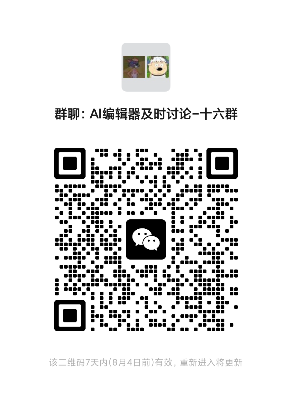 WeChat
