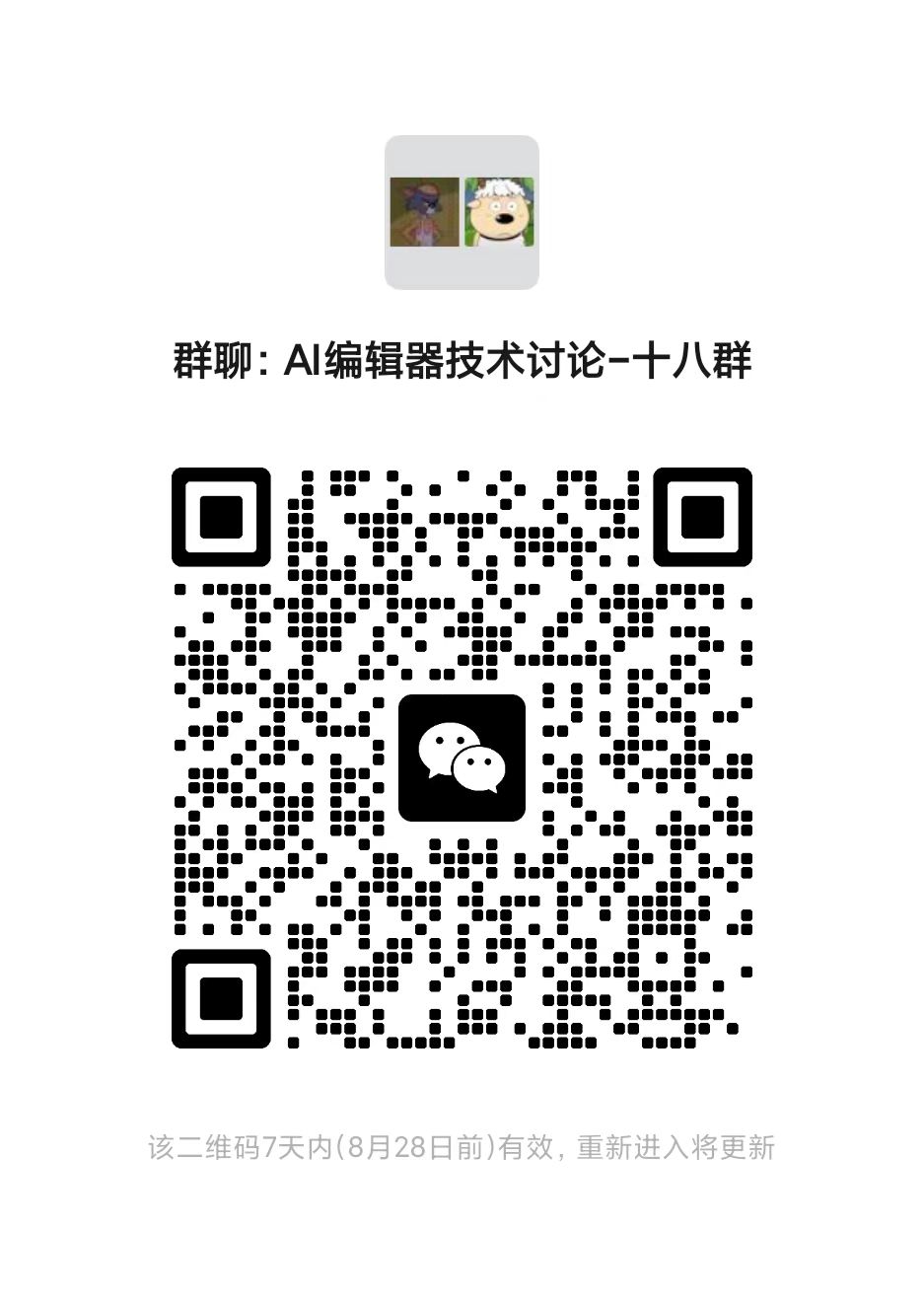 WeChat
