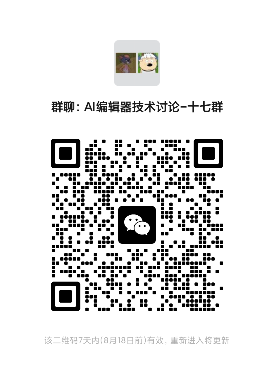WeChat